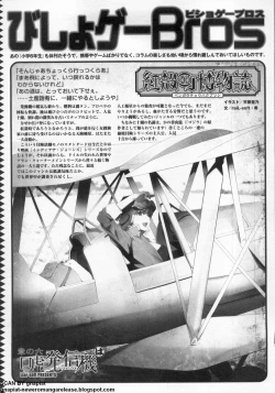 Page 290 of BugBug 2009-12 Vol. 184