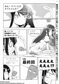 Page 297 of BugBug 2009-12 Vol. 184