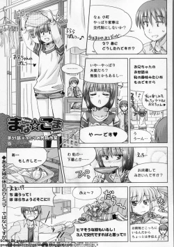 Page 306 of BugBug 2009-12 Vol. 184