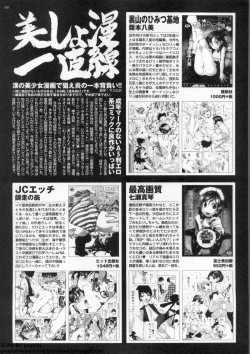 Page 308 of BugBug 2009-12 Vol. 184