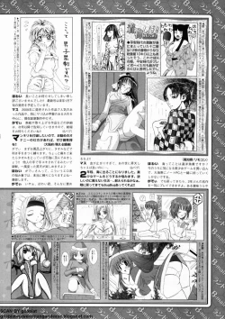 Page 317 of BugBug 2009-12 Vol. 184