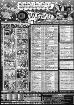 Page 332 of BugBug 2009-12 Vol. 184