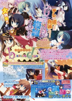 Page 76 of BugBug 2009-12 Vol. 184