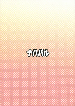 Page 18 of Maori Sukii