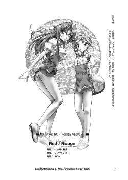 Page 18 of Red Rouge