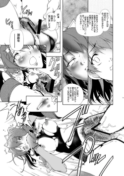 Page 12 of Kurukuru Happy Day