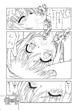 Page 11 of M.F.H.H 'MP'