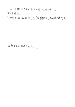 Page 12 of M.F.H.H 'MP'