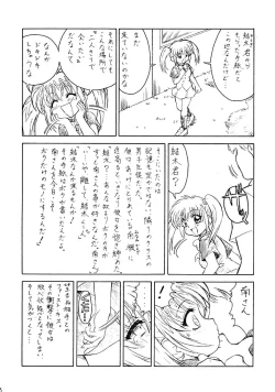 Page 3 of M.F.H.H 'MP'