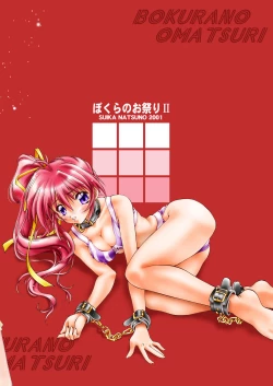 Page 50 of Bokura no Omatsuri Ⅱ