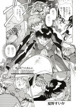 Page 21 of TOKONATSU HEAVEN