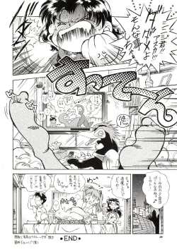 Page 26 of TOKONATSU HEAVEN