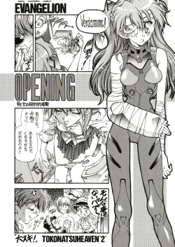 Page 29 of TOKONATSU HEAVEN