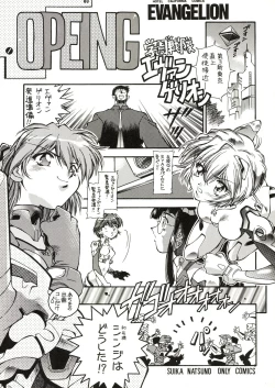 Page 35 of TOKONATSU HEAVEN