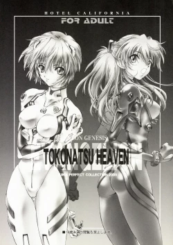 Page 3 of TOKONATSU HEAVEN