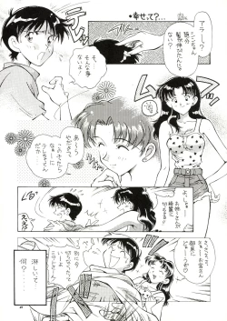 Page 41 of TOKONATSU HEAVEN