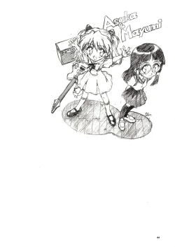 Page 44 of TOKONATSU HEAVEN