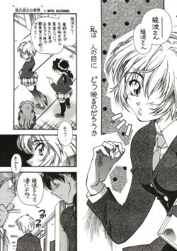 Page 65 of TOKONATSU HEAVEN