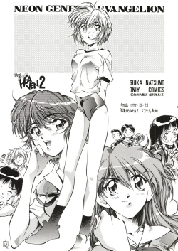 Page 73 of TOKONATSU HEAVEN