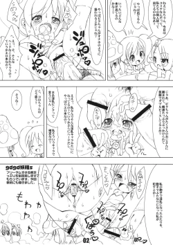 Page 2 of Sokkyuu Tsuushin C81