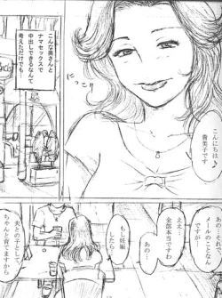 Page 93 of Tomo Mama 3 - Akogare no Tomo Mama Haramase Nakadashi