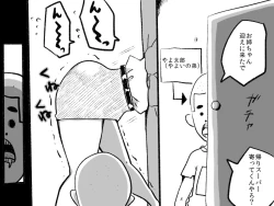 Page 10 of Ritsukabe