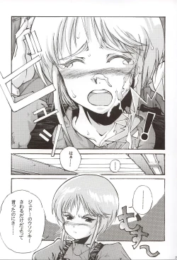 Page 24 of Elpeo Ple to Uchuu Seiki ShoujoELPEO-PLE & U.C.GIRLS