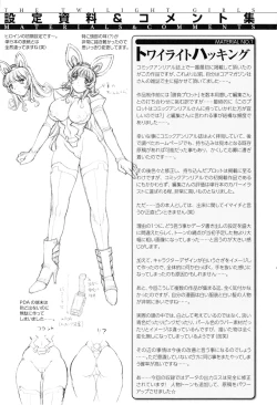 Page 159 of The Twilight Girls