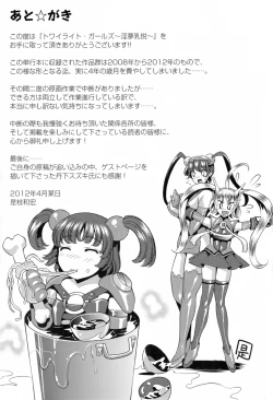 Page 169 of The Twilight Girls