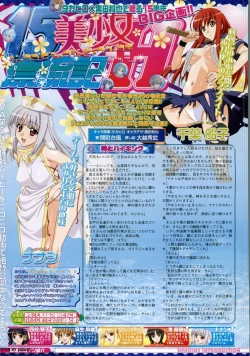 Page 178 of BugBug 2011-05 Vol. 201