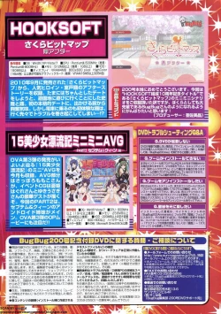 Page 17 of BugBug 2011-05 Vol. 201