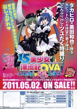 Page 184 of BugBug 2011-05 Vol. 201