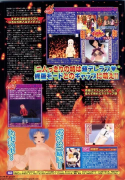 Page 187 of BugBug 2011-05 Vol. 201