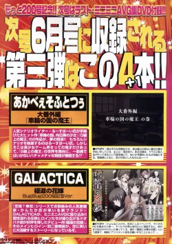 Page 18 of BugBug 2011-05 Vol. 201