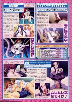 Page 203 of BugBug 2011-05 Vol. 201