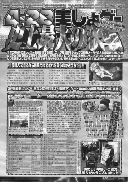 Page 207 of BugBug 2011-05 Vol. 201