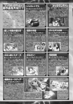 Page 208 of BugBug 2011-05 Vol. 201