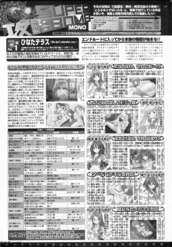 Page 215 of BugBug 2011-05 Vol. 201