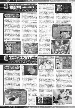 Page 229 of BugBug 2011-05 Vol. 201