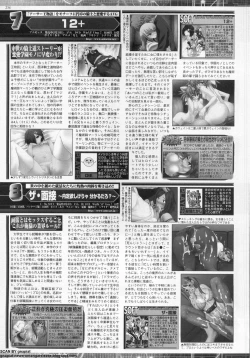 Page 230 of BugBug 2011-05 Vol. 201