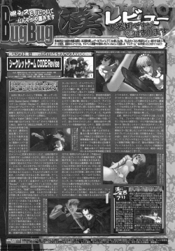 Page 233 of BugBug 2011-05 Vol. 201