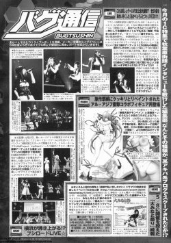 Page 251 of BugBug 2011-05 Vol. 201