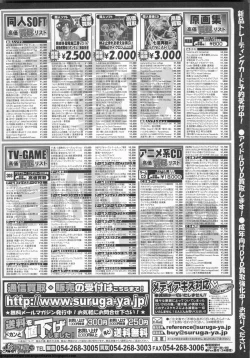 Page 291 of BugBug 2011-05 Vol. 201