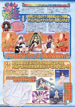 Page 50 of BugBug 2011-05 Vol. 201