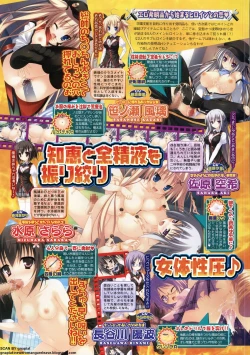 Page 68 of BugBug 2011-05 Vol. 201