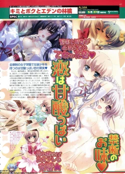 Page 157 of BugBug 2011-06 Vol. 202