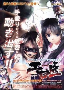 Page 15 of BugBug 2011-06 Vol. 202