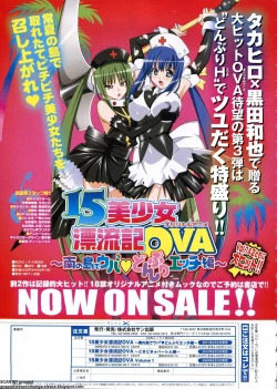 Page 184 of BugBug 2011-06 Vol. 202