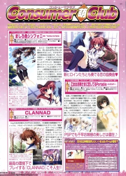 Page 185 of BugBug 2011-06 Vol. 202