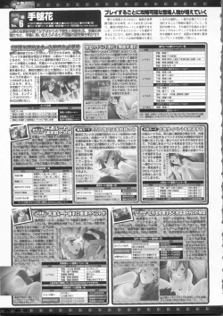 Page 216 of BugBug 2011-06 Vol. 202